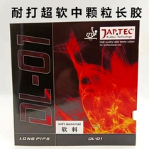 23 years of soft material Japanese high-tech DL-01 medium particle table tennis long rubber single rubber super soft anti-arc weird