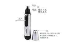 Photographic EX - 588 Nasal - hair - trimmer Nose - cutting Nose - hair cleaner