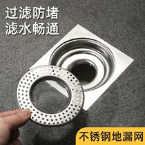 Stainless steel sewer filter toilet toilet floor drain net ground plug shower room hair anti-clogging artifact
