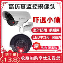 Simulation camera fake monitoring home outdoor outdoor rainproof with light flashing monitoring model demolition decorative ornaments