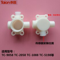 Foot tub wash basin lower drain pipe fixing seat water pipe connector Taichang TC-9058 2058