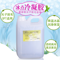 Ice Point Hair Removal Gel Photons Laser Opt Beauty Yard Special Condensation Glue Instrument Face Ice Crystal Ultrasound Couplant