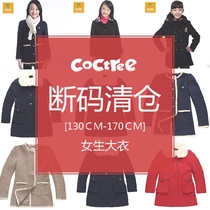 Balabalas tree-owned tree juvenile dress female winter clothing student Son Coat Overcoat Multi-style Pursuit of Pursuit