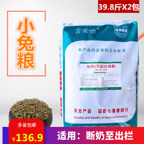 Rabbit Grain Rabbit Feed Small Rabbit Feed Young Rabbit Grain 80 catty Packing Farm 40kg Meat Rabbit Otto Rabbit