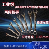Open plum blossom 8-32 dual-purpose wrench 1719-21-22-23-24-27-28-29-30-32-34-36mm