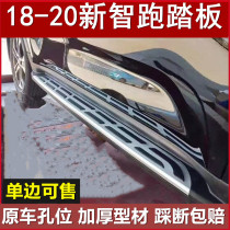 Suitable for 11-14 Kia running foot 18 18 19 20 20 wise running side tread retrofit with 4S assorted