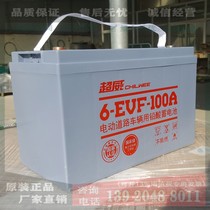 Chaowei electric vehicle maintenance-free battery 6-EVF-100A12V100Ah48V60V72V