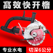 Dingcan single-chip trunking slotting machine one-time forming water and electricity installation dust-free concrete wall no dead angle cutting machine