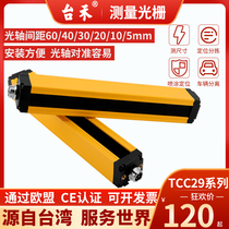 Taihe TCC29 light curtain sensor positioning correction measurement detection correction light curtain infrared grating 485 analog