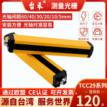 Taihe TCC29 light curtain sensor positioning correction measurement detection correction light curtain infrared grating 485 analog