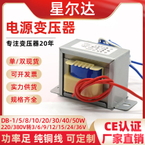 Power Transformer E57 * 35 25W DB-25VA 220V go 6V9V12V15V18V24V double isolation