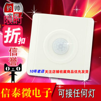 Infrared human body sensor switch LED light energy-saving lamp adjustable high sensitivity can be connected to any lamp