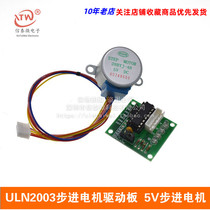 ULN2003 stepper motor drive Board 5v stepper motor stepper motor set of promotional