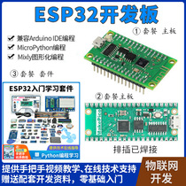 ESP32-D0WDQ6 Development board Bluetooth WIFI module Lua Internet of Things Misqi graphical programming