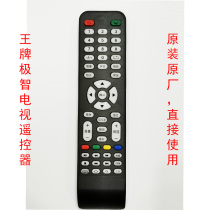 Ace Jizhi Ace World Ace TV Directly Use Remote Control