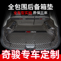 Qijun trunk mat fully surrounded by 2021 models 19 Nissan new Qijun car interior decoration modification special car supplies