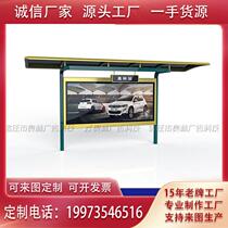 Hangzhou high-end bus station platform city bus canopy bus shelter bus station stop sign