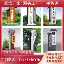 Customized new rural imitation retro village brand spirit fortress guide brand township wood grain wrought iron village sign