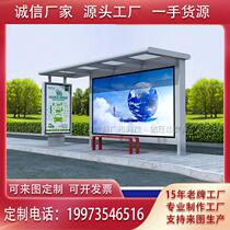 Waiting booth bus station platform stainless steel advertising light box paint bus station booth galvanized canopy bus stop sign