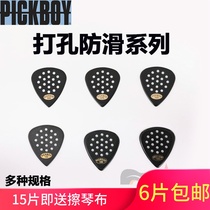 Japanese original PickBoy pick 0 75 1 0 1 5 small hole non-slip suitable for acoustic guitar electric guitar