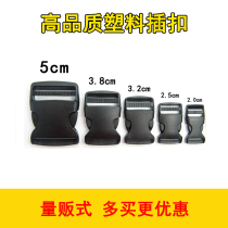 Plastic snap buckle schoolbag fixing buckle button mother buckle detachable strapping accessory running bag extension strap