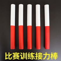 Wooden baton aluminum baton track and field competition training baton children's game ABS transfer baton