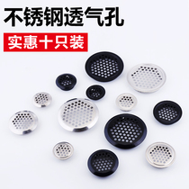  Stainless steel vent hole Cabinet cooling vent hole breathable mesh decorative cover Shoe cabinet vent hole Wardrobe vent hole plug