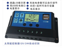 Solar controller 12v24v10A-60A fully automatic charging and discharging universal photovoltaic panel household charging