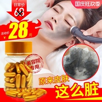 Ultrasonic beauty instrument detoxification capsule facial export clean pore beauty salon special lead Mercury massage cream