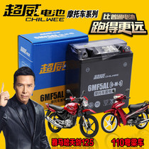 Power-assisted motorcycle battery 12v Yamaha 125 Tianjian light ride racing 110 universal curved beam car battery 12v5a