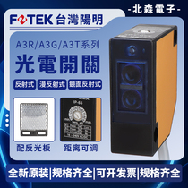 FOTEK Sun Photoelectric Switch A3R-2MX 3MX A3R-30X A3G-2MR 4MX A3T-10X 20X