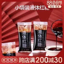 Liquid brown sugar syrup Ice powder cold cake cold shrimp ciba special ingredients Baked brown sugar juice concentrated small bag Commercial