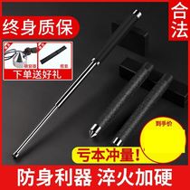  Throwing stick Throwing stick solid self-defense weapon fighting telescopic stick Three-section stick Car portable self-defense supplies Shrink stick