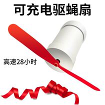 Deli to catch flies mosquito repellent fan Rechargeable kitchen mute small ceiling fan Braised vegetables Cold vegetables stall rotating streamers