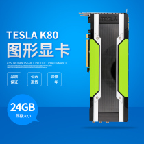 TESLA K80 graphics card K40 M40 GRID K2 K1 computing graphics graphics card cloud computing deep learning