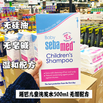 Dubai sebamed German Baby Baby Baby Shampoo Dew 500ml without tears formula