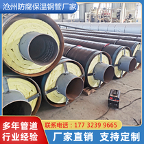 Steel set steel prefabricated direct buried steam insulation steel pipe municipal central heating large diameter seamless foam buried pipe