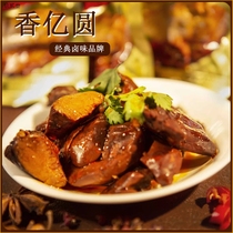 Fragrant 100 million Round French Sauce Goose Liver both spicy and spicy with 20 sacks of vacuum packed casual snacks office snack W