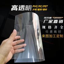 Rainproof plastic board Transparent plastic board PVC board Plastic hard board dustproof and rainproof PC high transparent board hard board phase