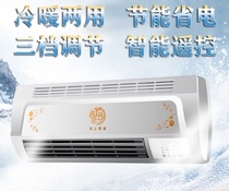 Summer refrigeration intelligent small air conditioner without water no dormitory need ice crystal mobile hanging wall small mini car Mobile