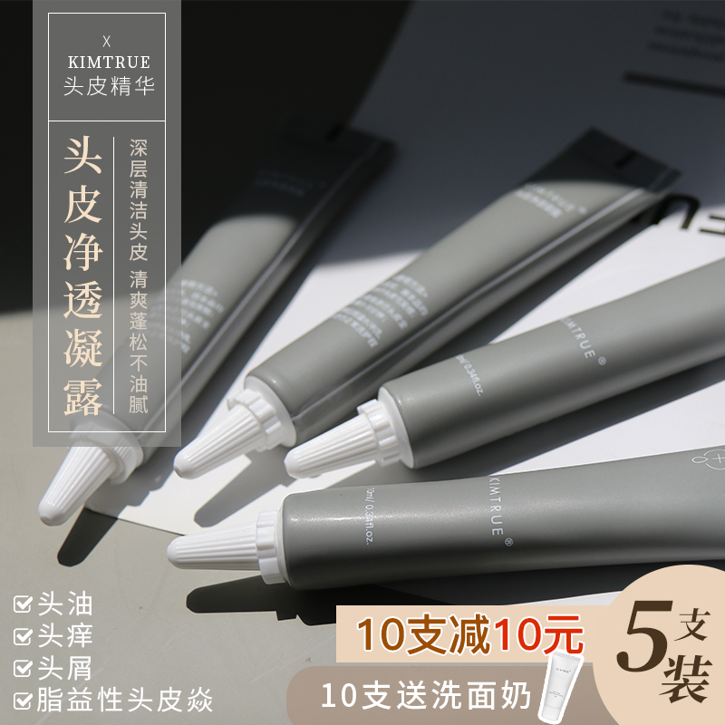 Oil head star KIMTRUE scalp cleansing net condensation 10 ml itch-stopping portable control oil 5 packs