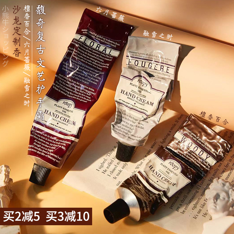 French moisturizing Roopy hand cream aromatic plant essence moisturizing moisturizing rehydration womens tender skin anti-drying