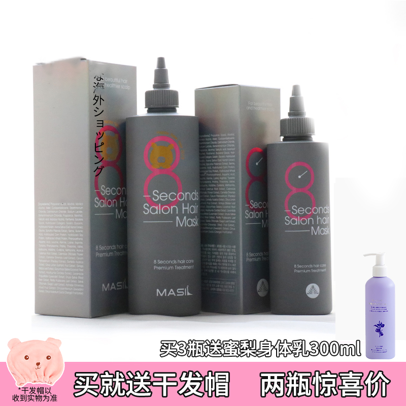 Zhang Jiaxuan the same South Korean masil eight-second conditioner female soft Maslanmis 8-second salon hair film