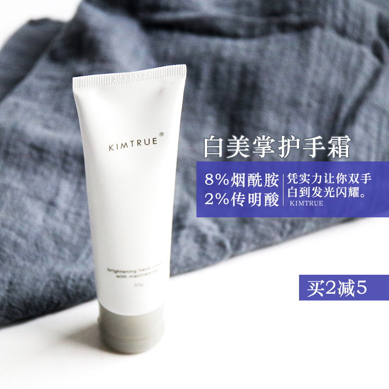 Its hard to think of anything in vain . . . KIMTRUE and the initial net-clearing bright hand cream moisturizing tender white 8% niacinamide 2% passing acid