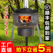  New rural firewood stove Household outdoor fire-burning cauldron stove stove Mobile portable firewood burning firewood stove