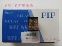 (New) original FIF Feihu relay FCR4LD3 HH54P-L DC24V DC