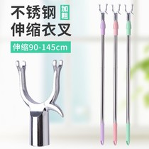 Plastic clothes can be picked up clothes fork pick hanging lift drying clothes rod Telescopic household strut fork stick fork support hanger rod