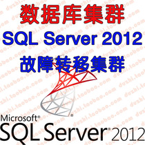 SQL Server 2012 Database Failover Clusters