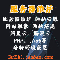 Server maintenance website installation and moving Alibaba Cloud Tencent cloud environment to build configuration data migration