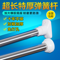 Super long bath curtain rod super strong spring Rod extra thick telescopic rod free of punching 3 M 4 m straight rod curtain rod stainless steel rod